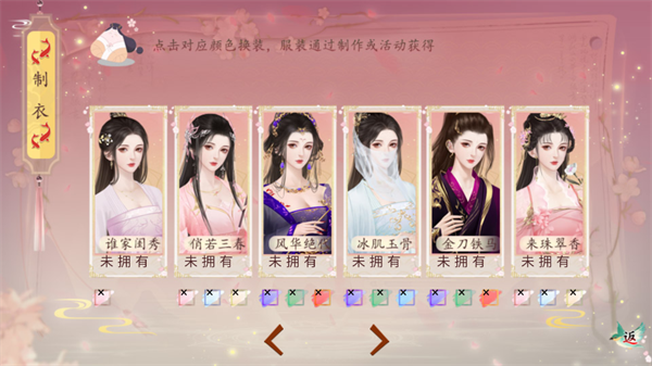 女子校园模拟器