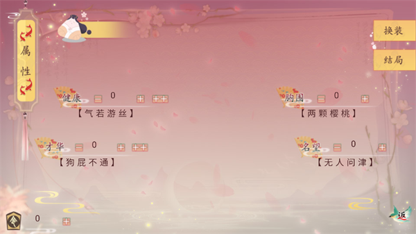 女子校园模拟器