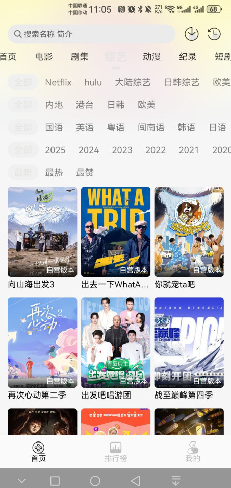 女子校园模拟器