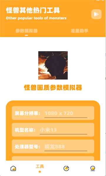 女子校园模拟器