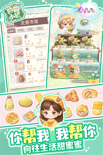 女子校园模拟器