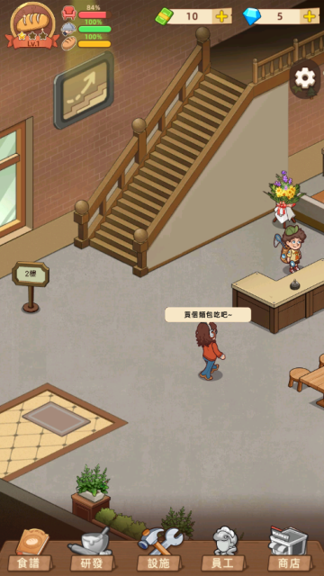 女子校园模拟器