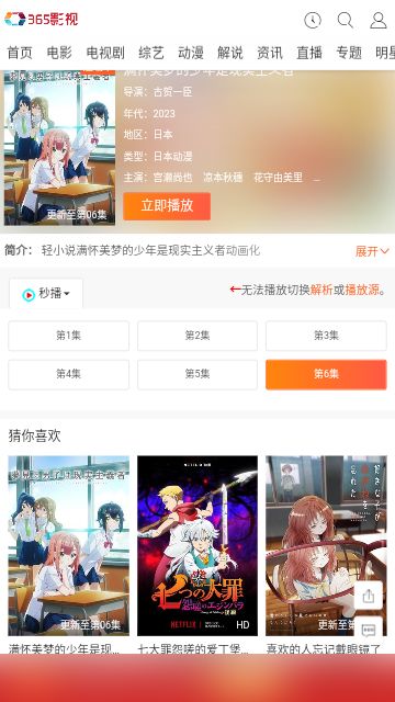 女子校园模拟器