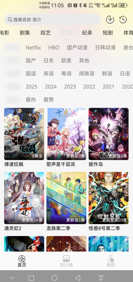 女子校园模拟器