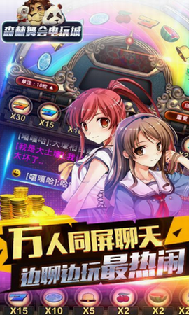 女子校园模拟器