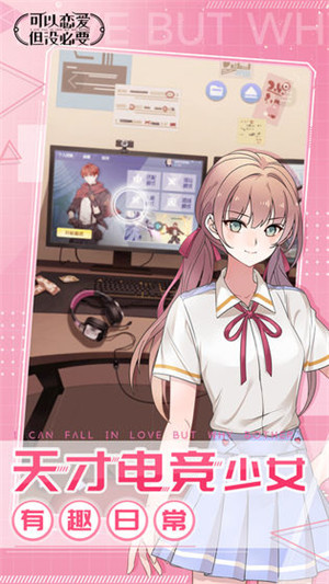 女子校园模拟器