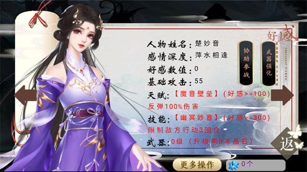 女子校园模拟器