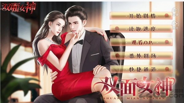 女子校园模拟器