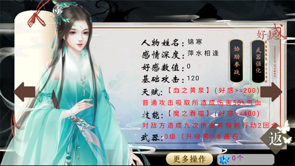 女子校园模拟器