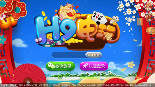 h9电玩官网版最新版