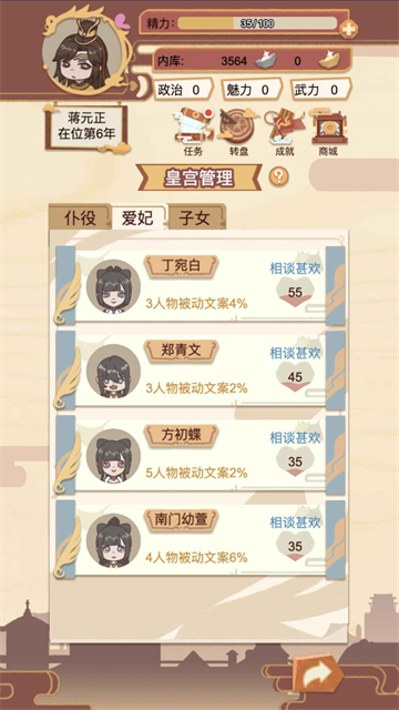 女子校园模拟器