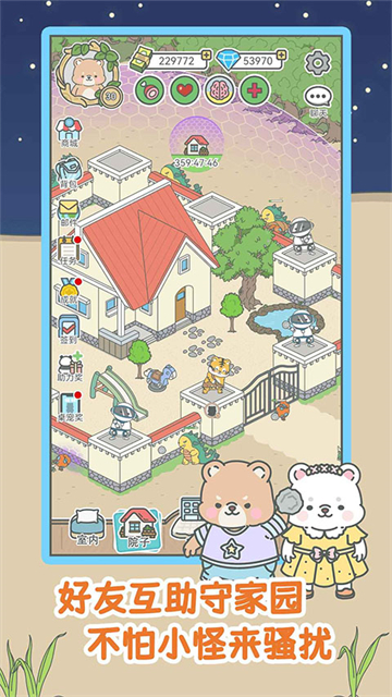 女子校园模拟器