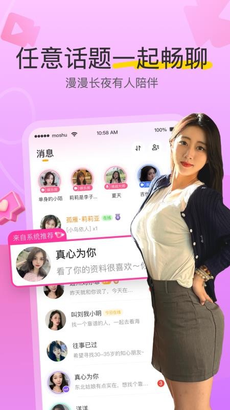 女子校园模拟器