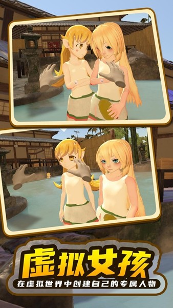 女子校园模拟器