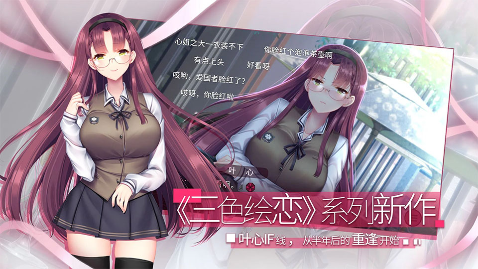 女子校园模拟器