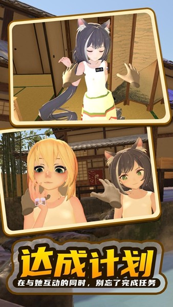 女子校园模拟器