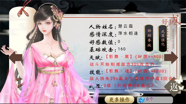 女子校园模拟器