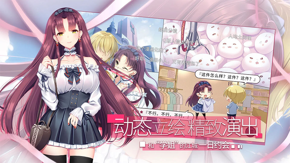 女子校园模拟器