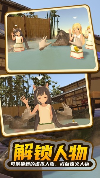 女子校园模拟器