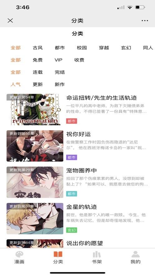 女子校园模拟器