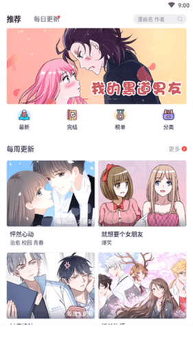 女子校园模拟器