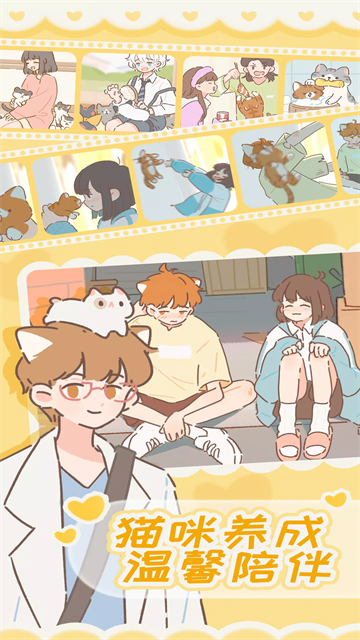 女子校园模拟器