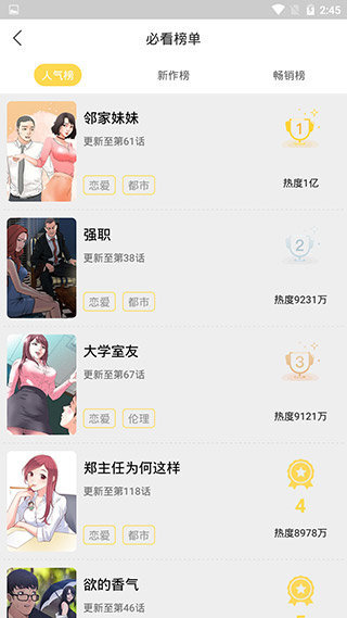 女子校园模拟器