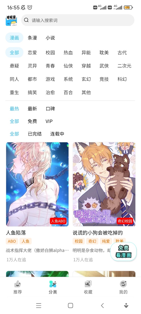 女子校园模拟器