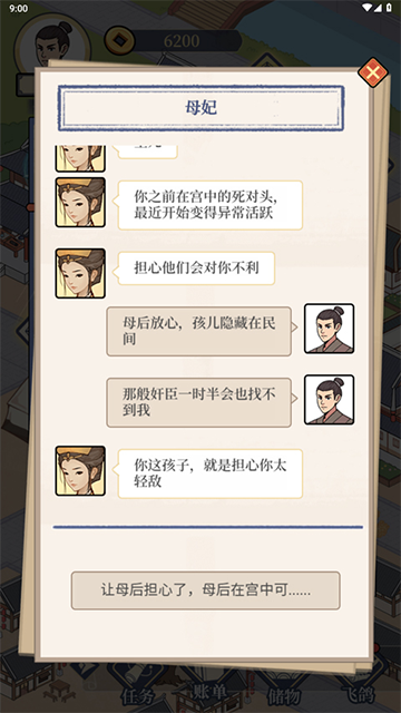 女子校园模拟器