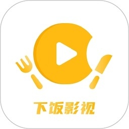 下饭影视app