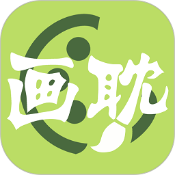 画耽漫画官方软件