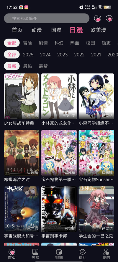 女子校园模拟器