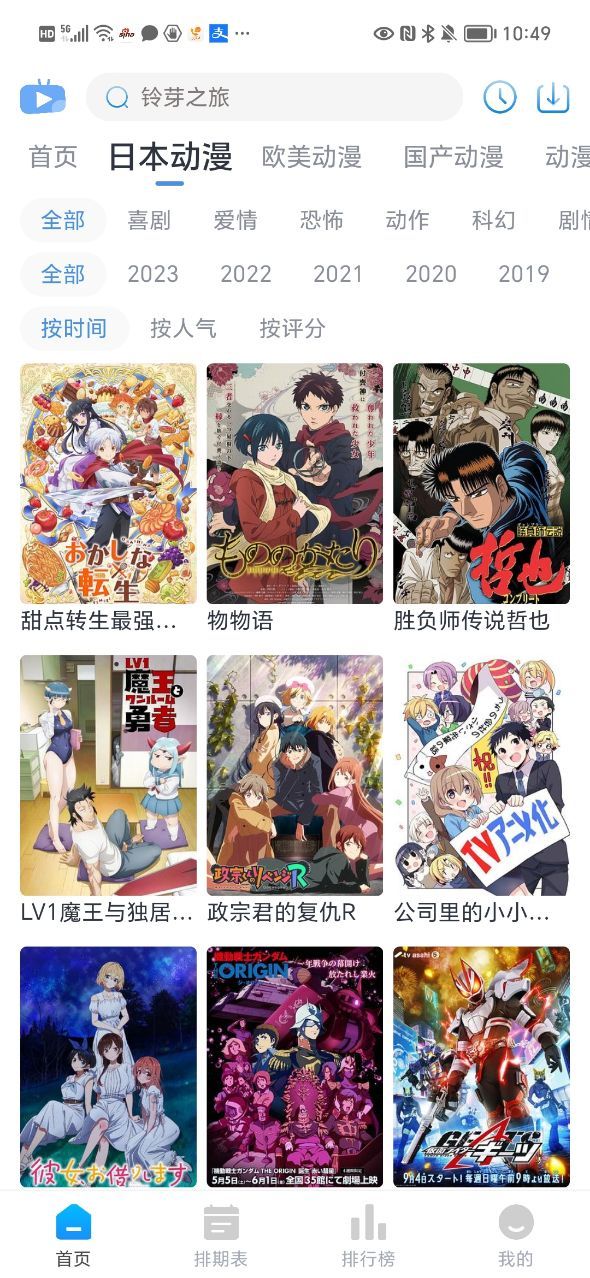 女子校园模拟器