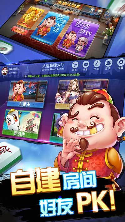 大唐斗地主最新版