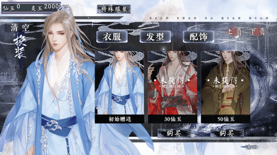 女子校园模拟器