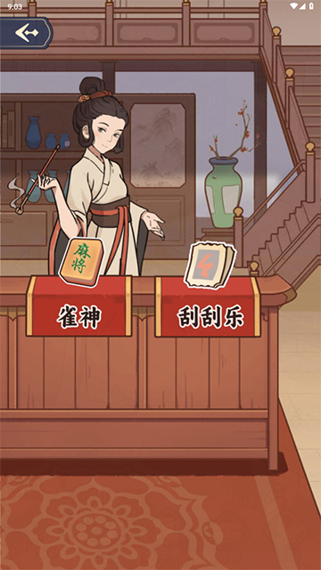 女子校园模拟器