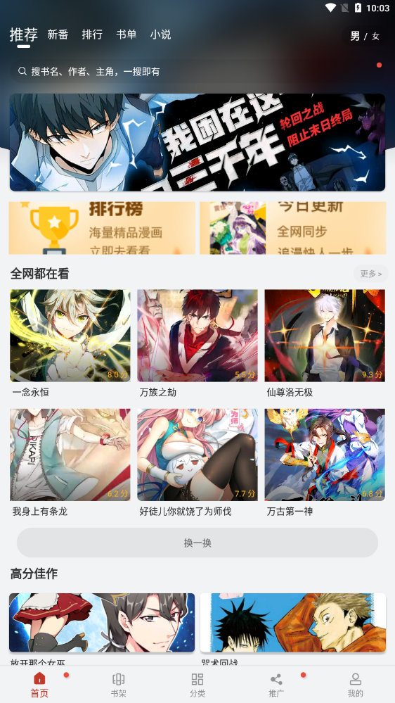 女子校园模拟器