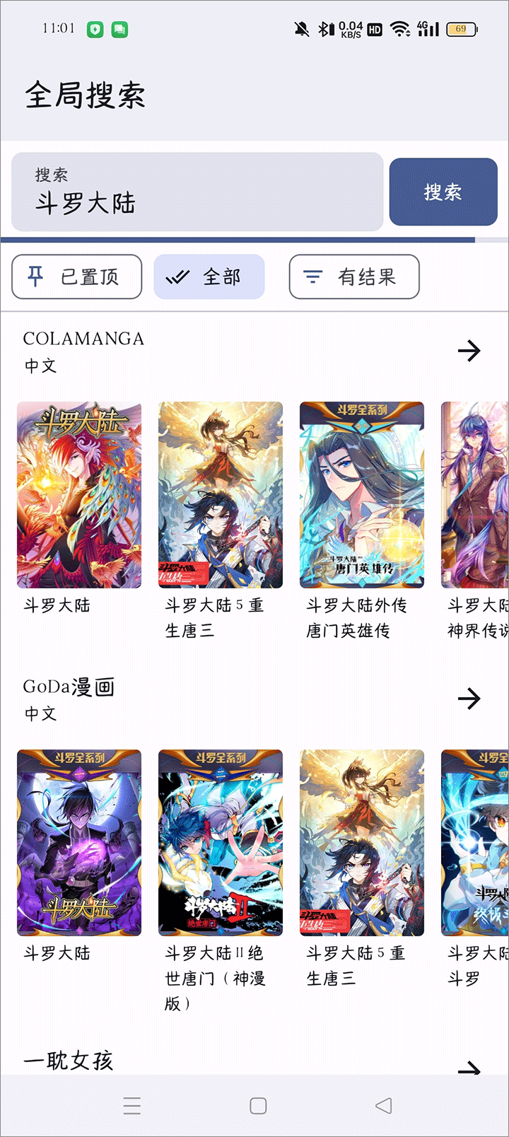 女子校园模拟器