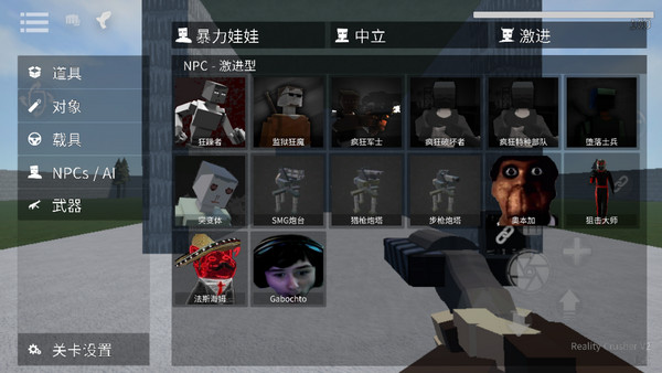 g沙盒仇恨内置菜单