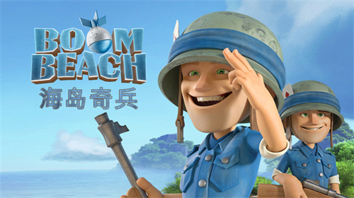 海岛奇兵游戏系列合集