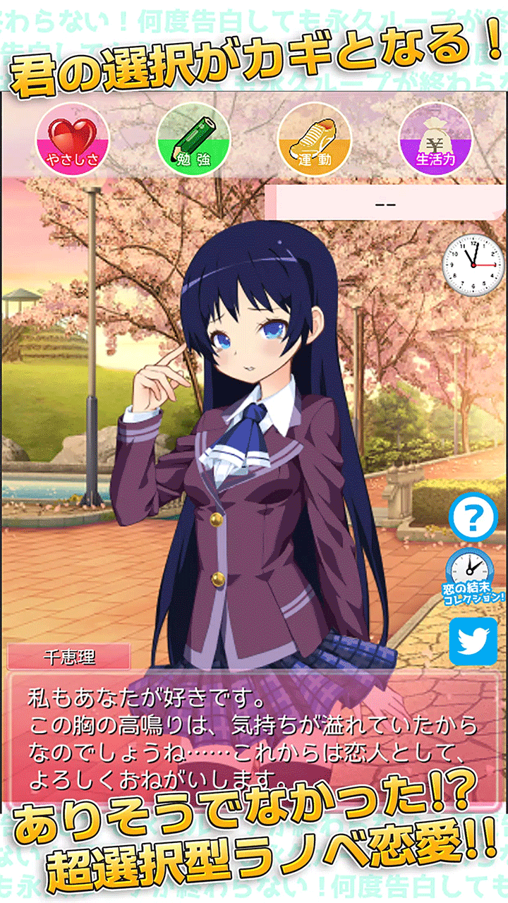 女子校园模拟器