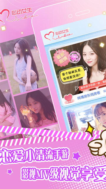 女子校园模拟器