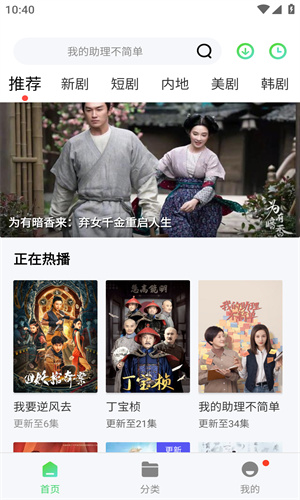 女子校园模拟器