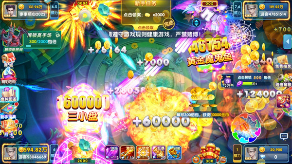 大富翁电玩捕鱼红包版图片