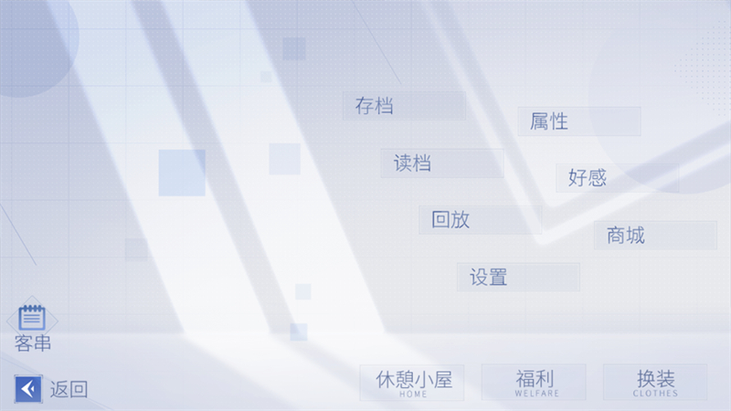 女子校园模拟器