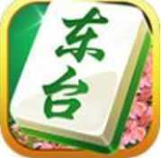 东台麻将(手机版)