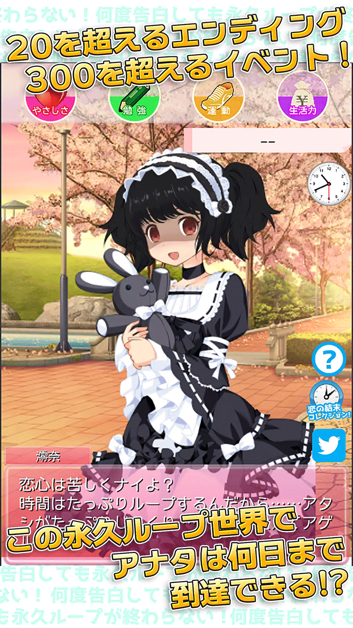 女子校园模拟器