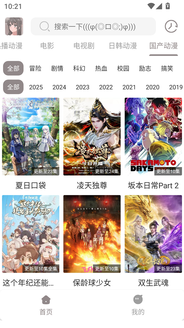 女子校园模拟器