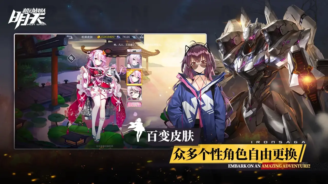 女子校园模拟器