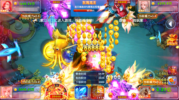 大富翁电玩捕鱼红包版图片